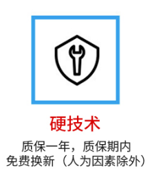 售后保障2
